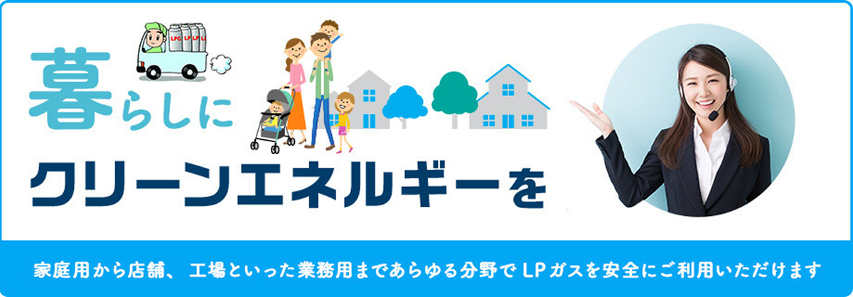 唐津の暮らしにクリーンエネルギーを