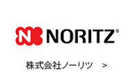 株式会社ノーリツ
